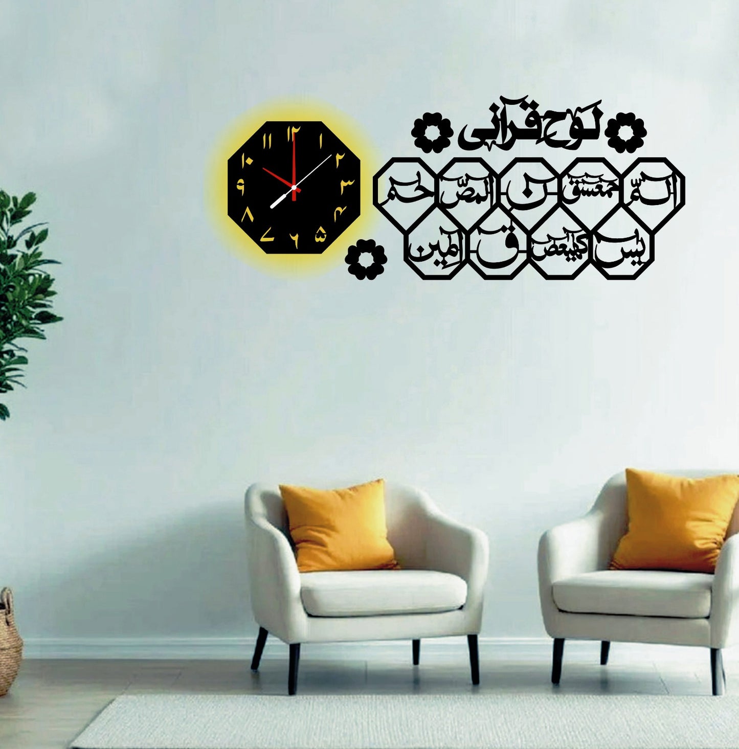 Lohe Qurani Latest Wall Clock With Light