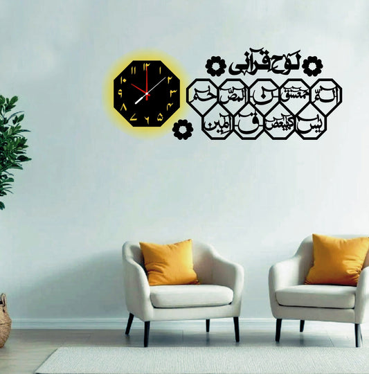 Lohe Qurani Latest Wall Clock With Light