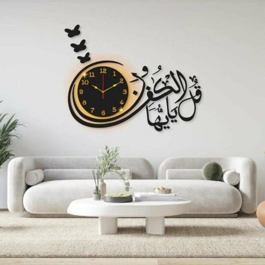 Qul Ya Ayyu Hal Kafiron Islamic Wall Clock