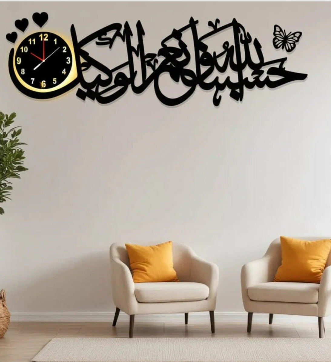 HasbunAllaha Wanimal Wakeel Islamic Wall Clock with Light